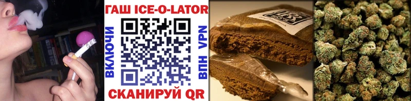 Гашиш ice o lator  купить наркотики цена  Кадников 