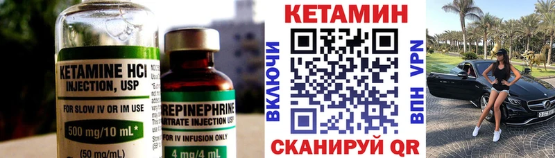 наркошоп  Кадников  Кетамин ketamine 