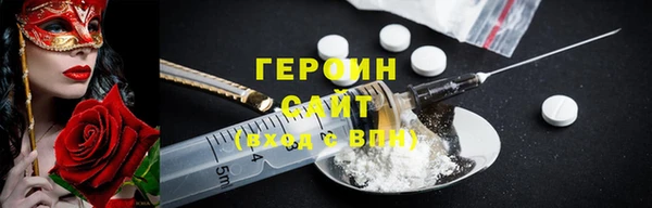героин Алексин