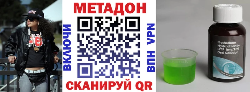 МЕТАДОН methadone  Кадников 